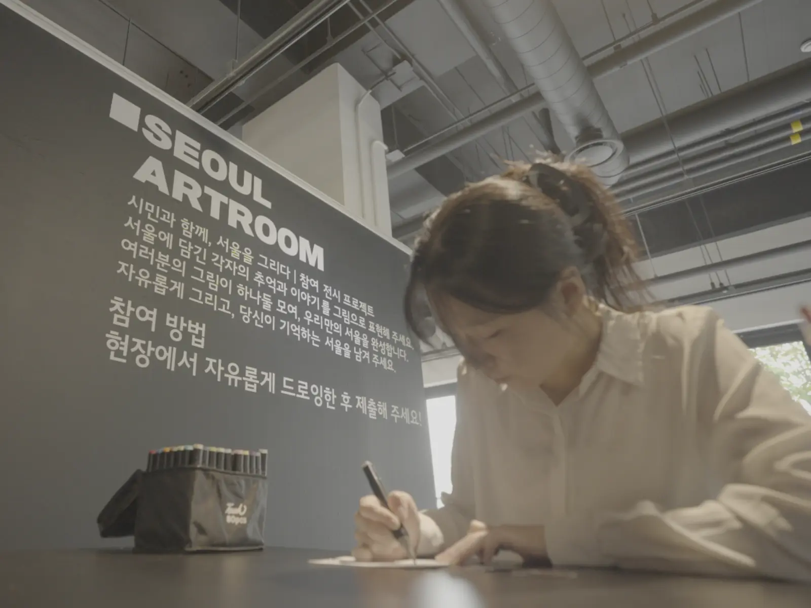 서울아트룸 · 드로우서울 아카이브
