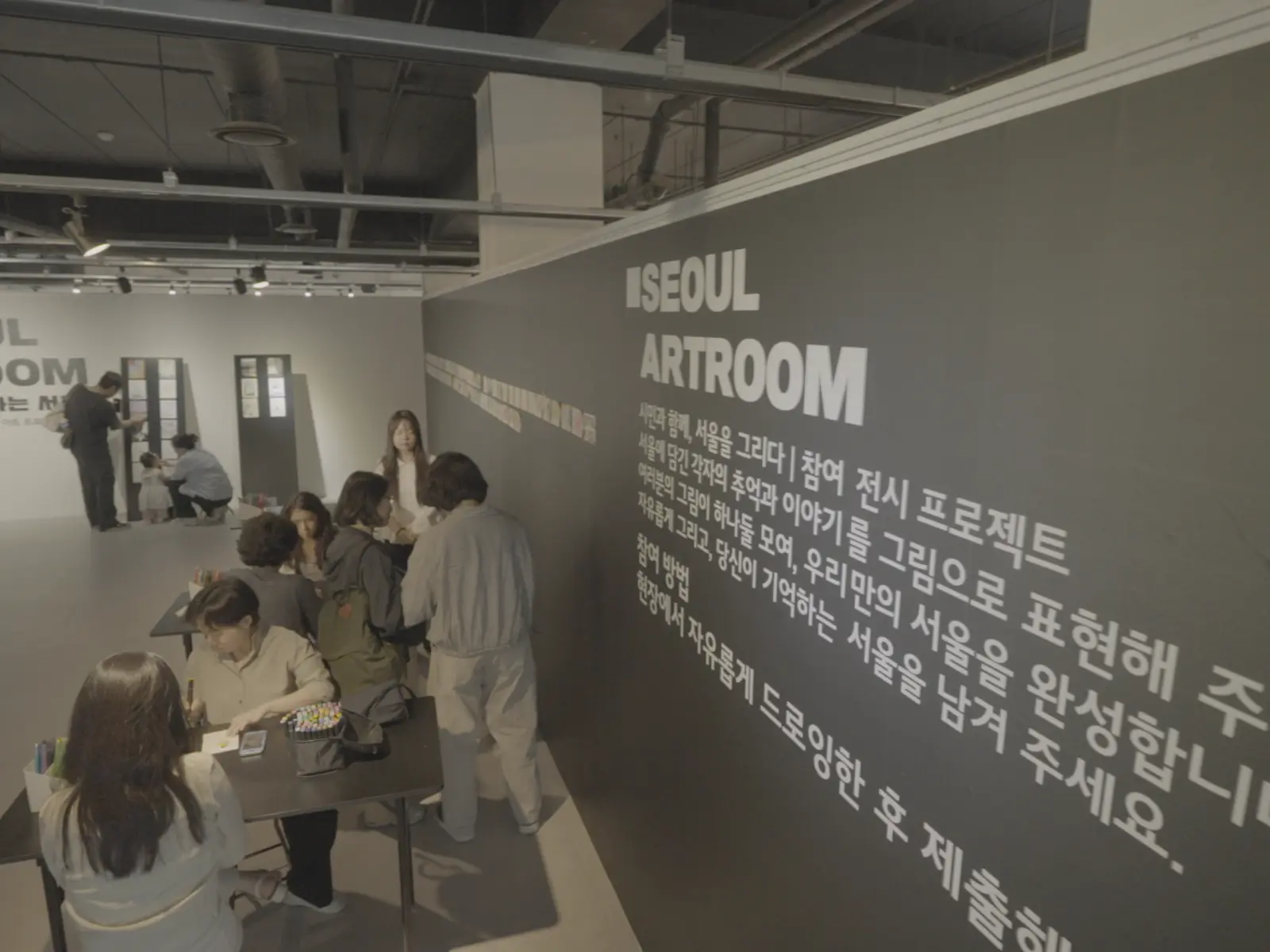 서울아트룸 · 드로우서울 아카이브