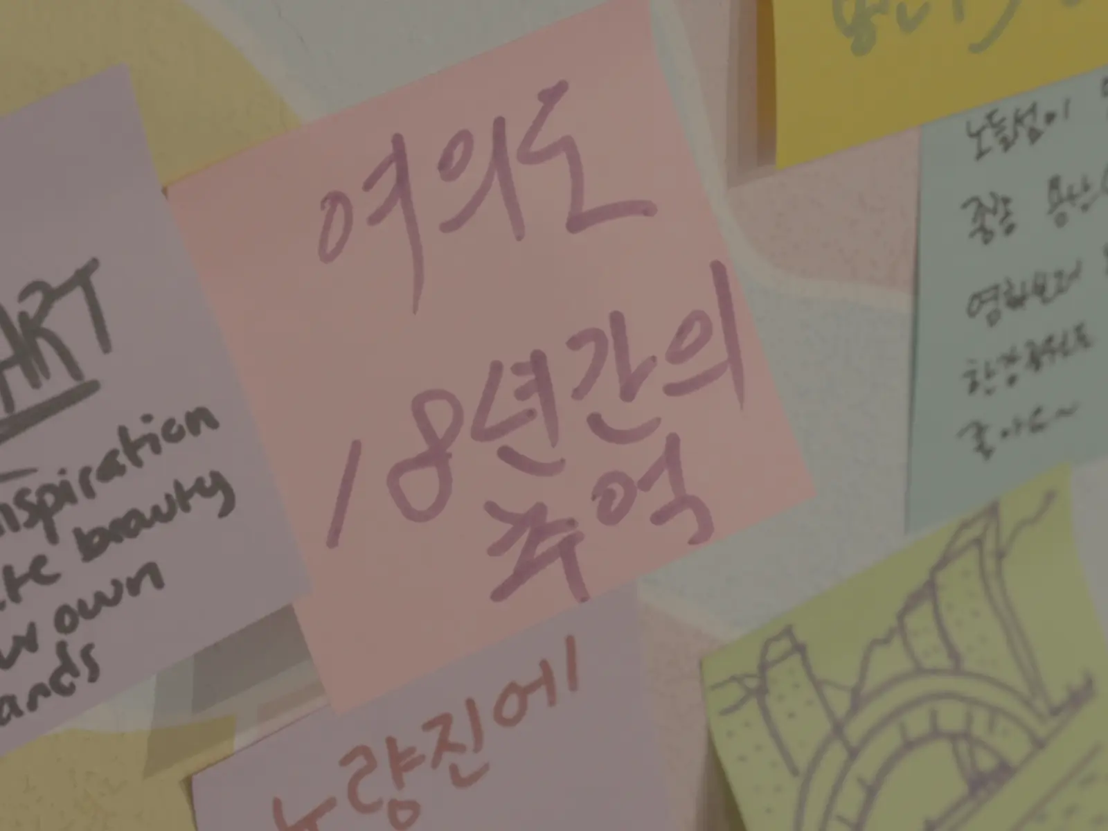 서울아트룸 · 드로우서울 아카이브