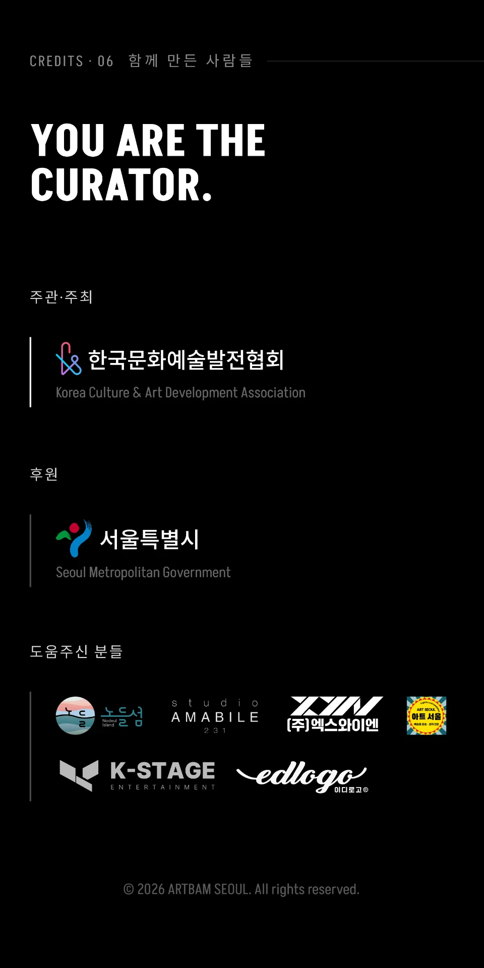 Credits — 함께 만든 사람들